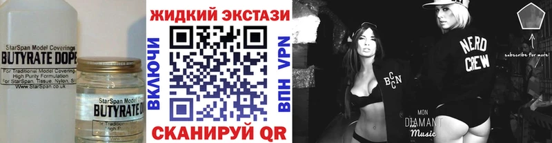 БУТИРАТ Butirat закладка Любань