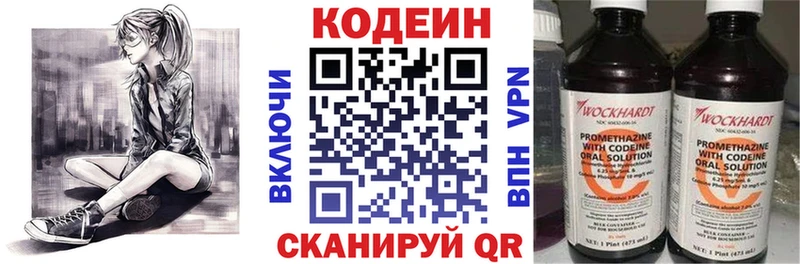 Кодеиновый сироп Lean напиток Lean (лин) Любань