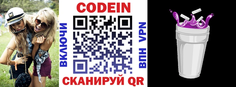 Кодеин напиток Lean (лин)  Любань 