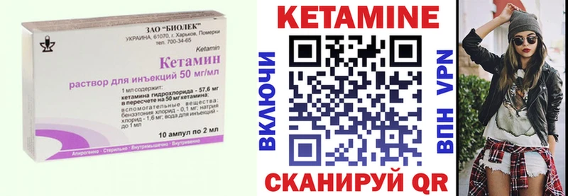 КЕТАМИН ketamine  купить   Любань 