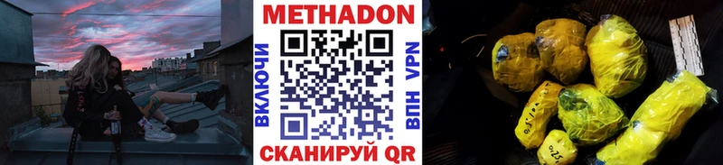 наркошоп Любань МЕТАДОН methadone